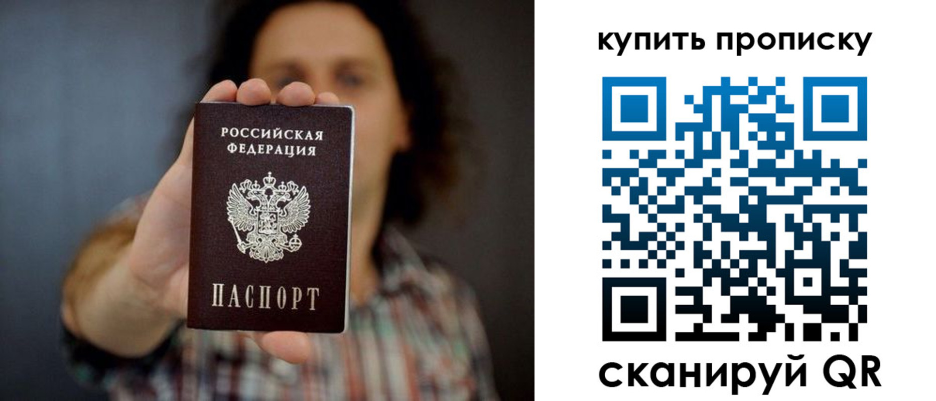 прописка законно в Артёме