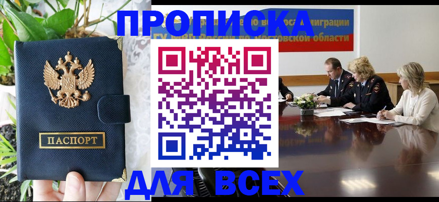 временная регистрация законно в Артёме