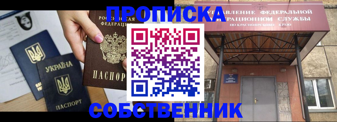 прописка иностранных граждан в Артёме
