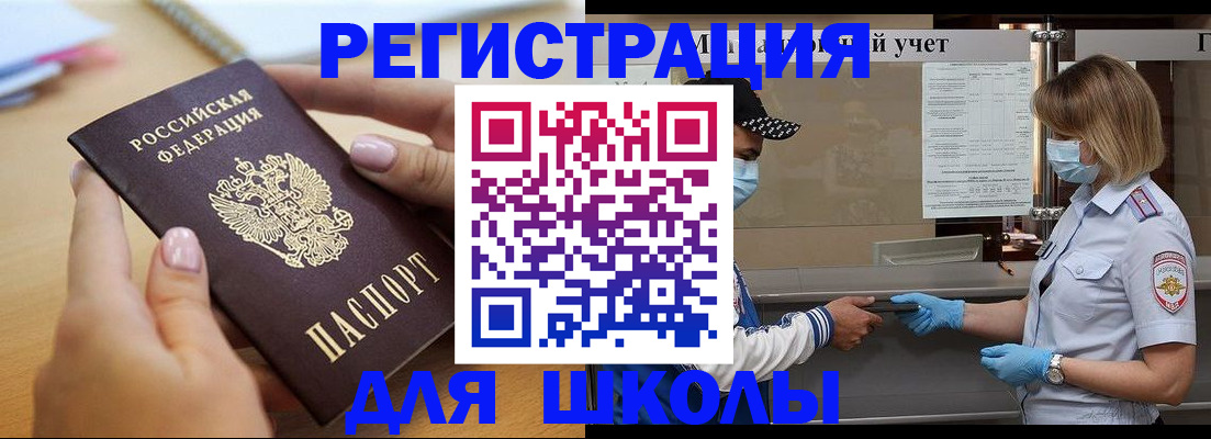 прописка в квартире в Артёме